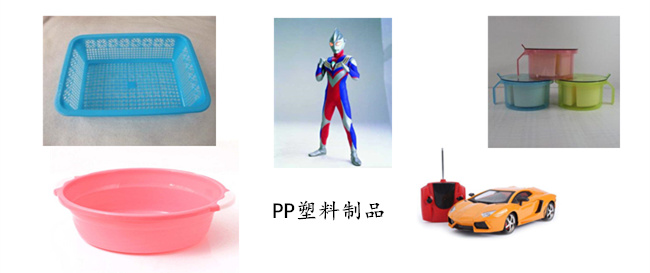 各種PP塑料制品